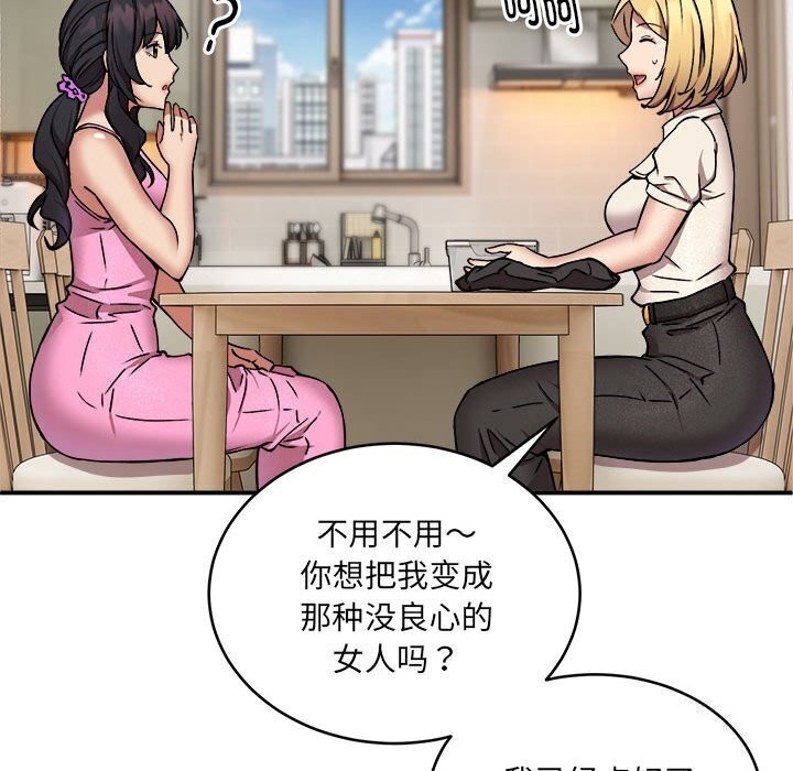 121P - 新都市外卖员