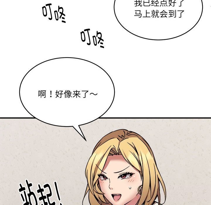 122P - 新都市外卖员