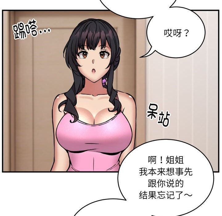 125P - 新都市外卖员