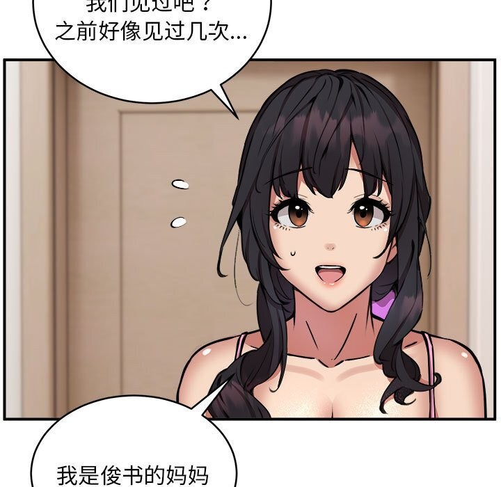 131P - 新都市外卖员