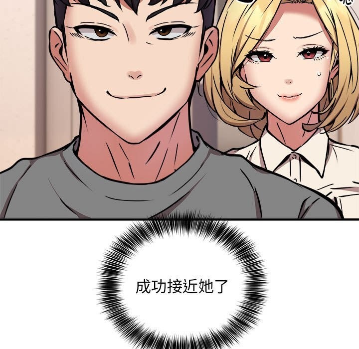 133P - 新都市外卖员