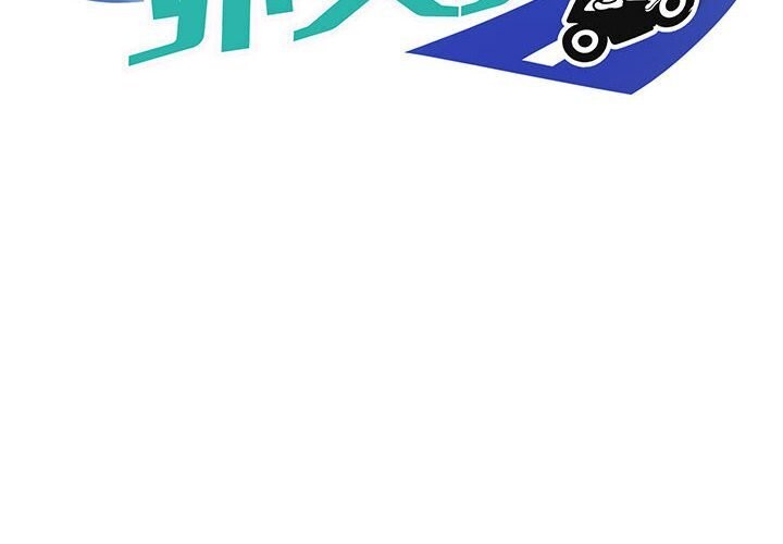 2P - 新都市外卖员