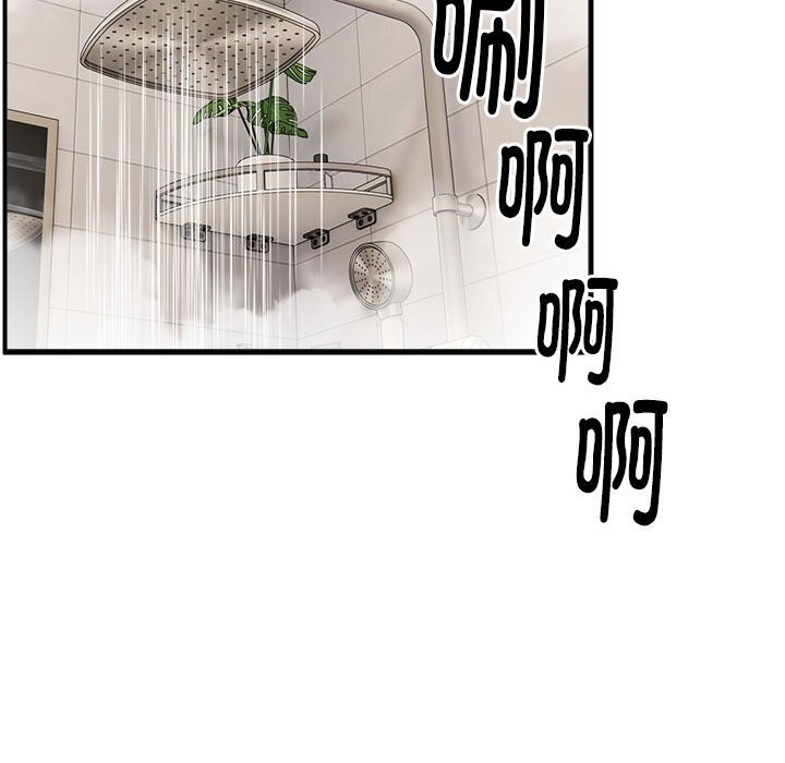 43P - 新都市外卖员