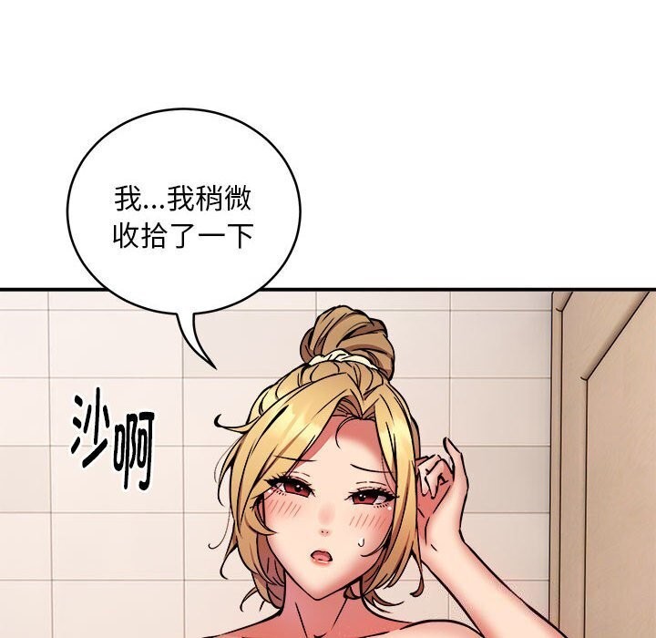 47P - 新都市外卖员