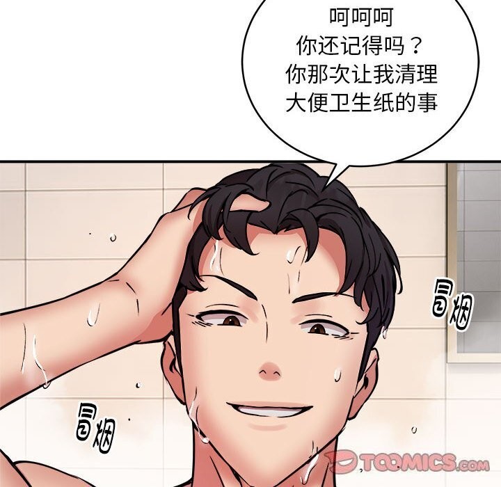 51P - 新都市外卖员