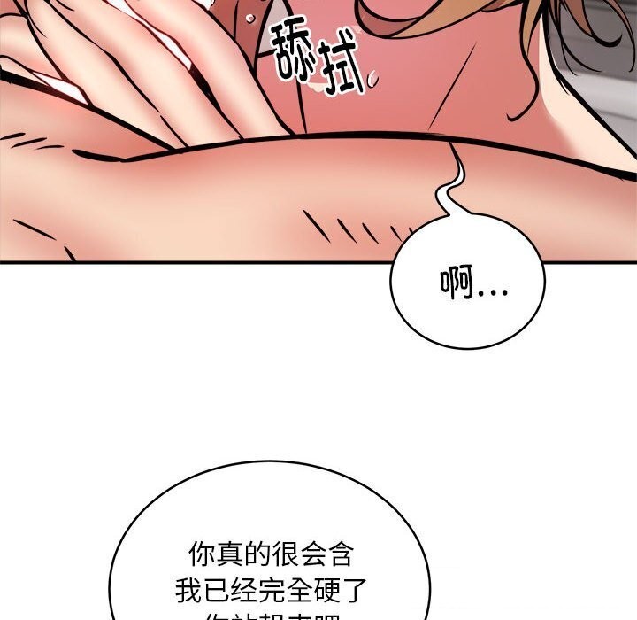 69P - 新都市外卖员