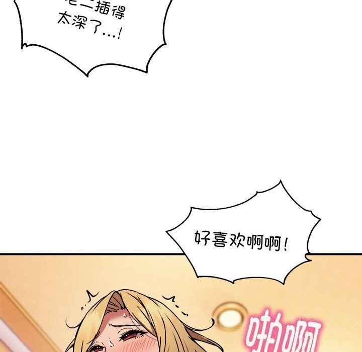 6P - 新都市外卖员