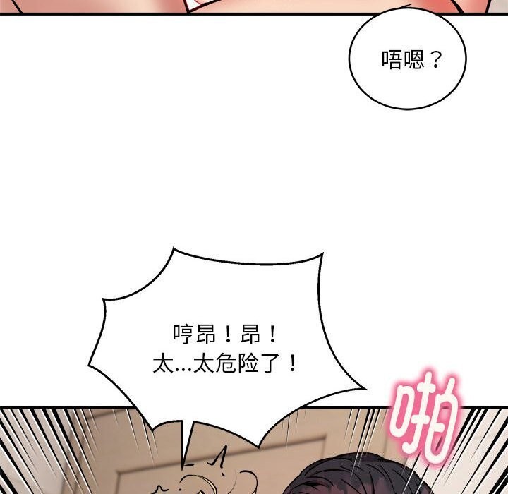 71P - 新都市外卖员