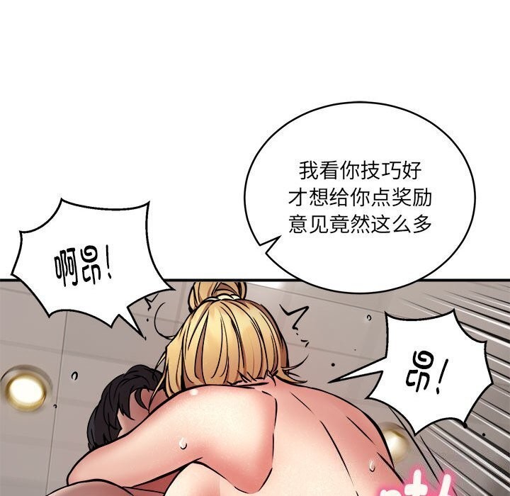 74P - 新都市外卖员
