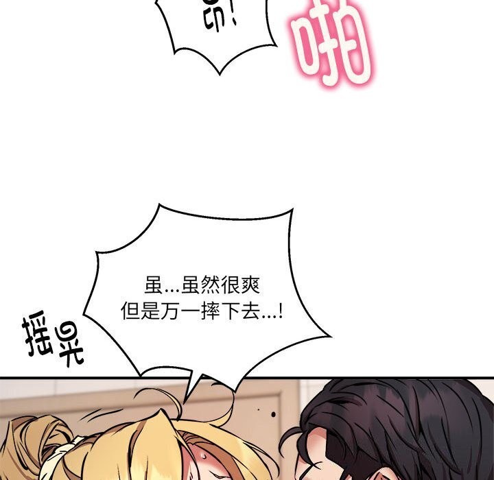76P - 新都市外卖员
