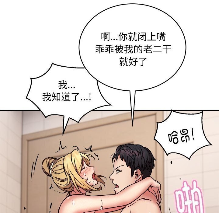 78P - 新都市外卖员