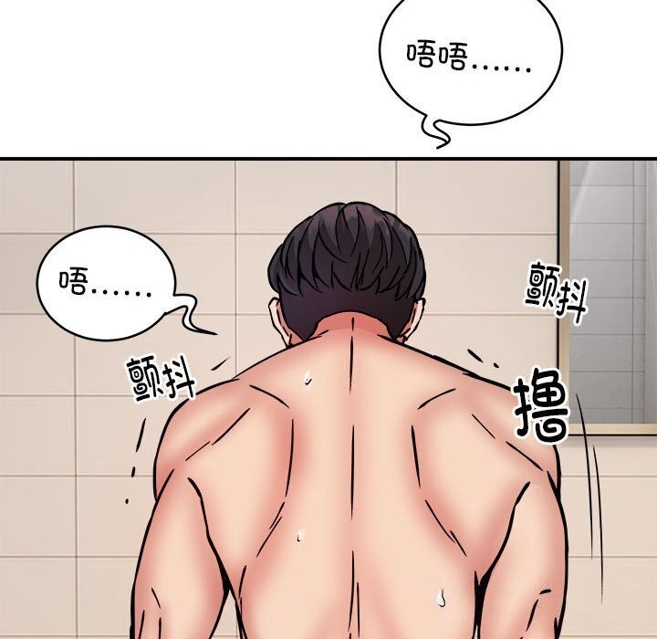 98P - 新都市外卖员