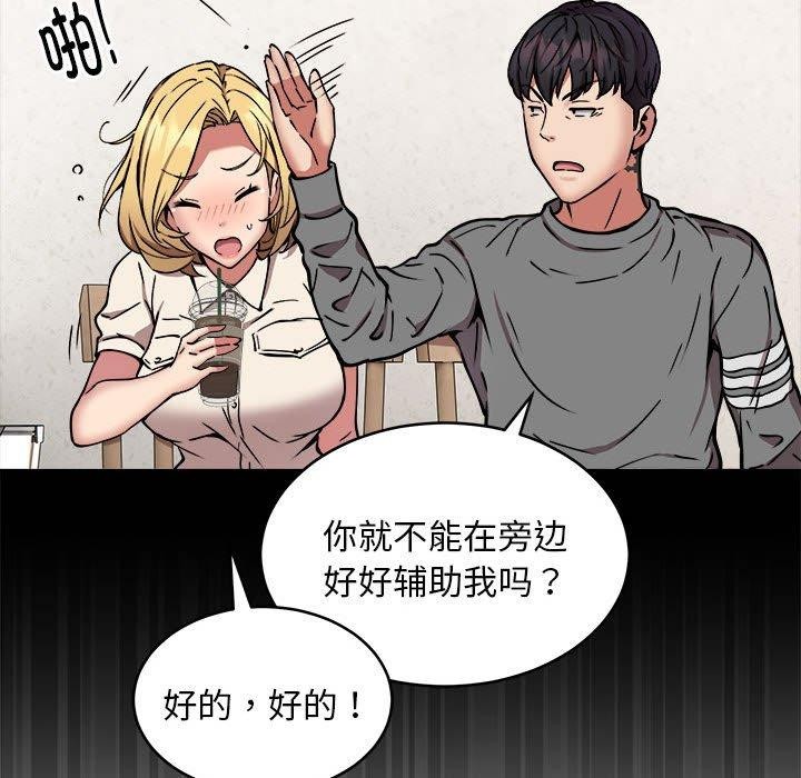 109P - 新都市外卖员