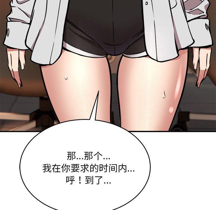 119P - 新都市外卖员