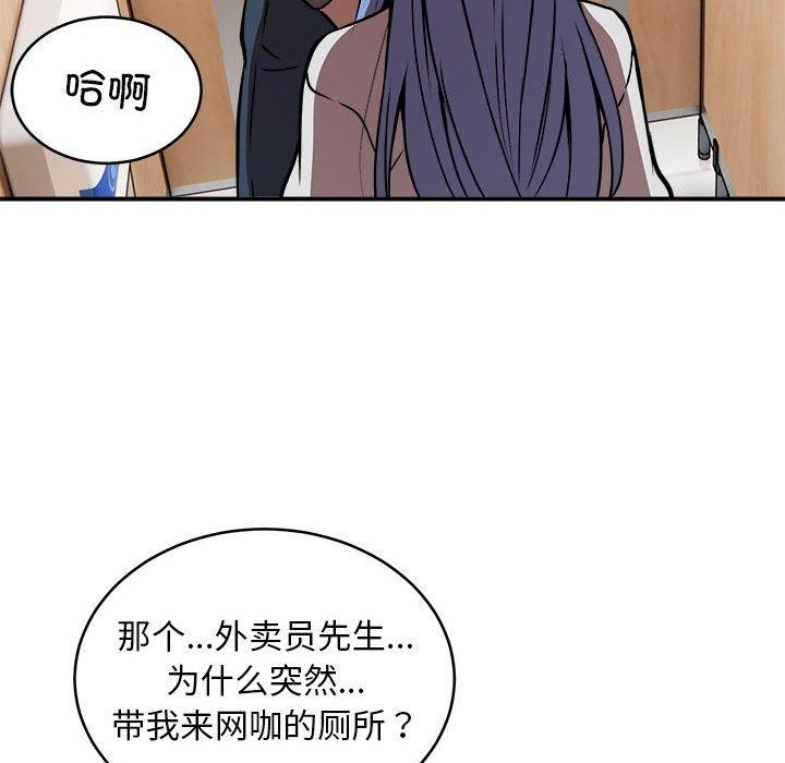 125P - 新都市外卖员
