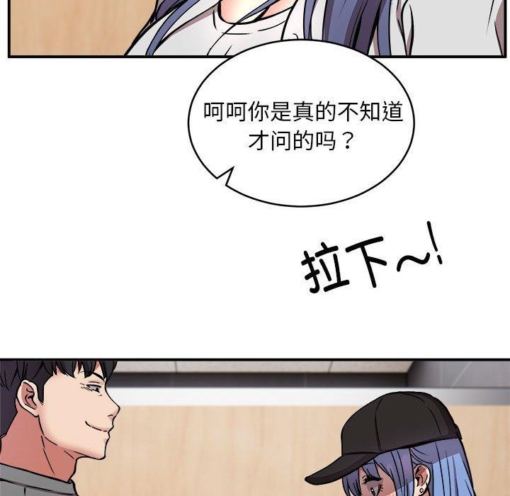 127P - 新都市外卖员