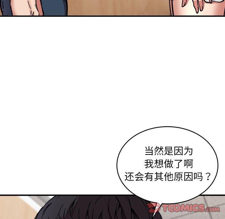 129P - 新都市外卖员