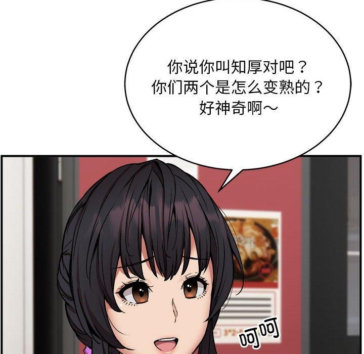 12P - 新都市外卖员