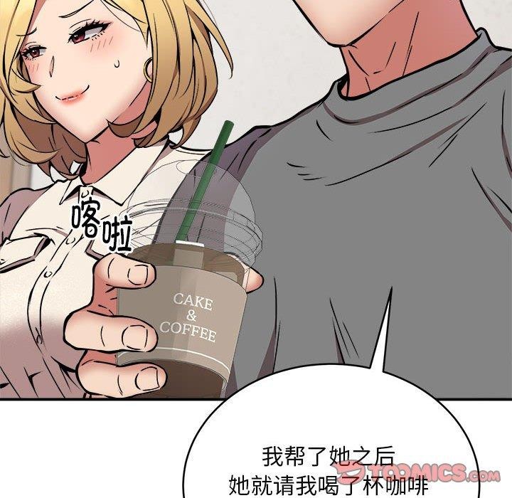 15P - 新都市外卖员