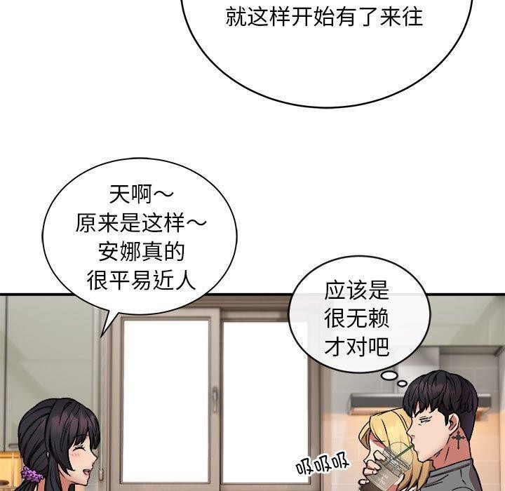 16P - 新都市外卖员
