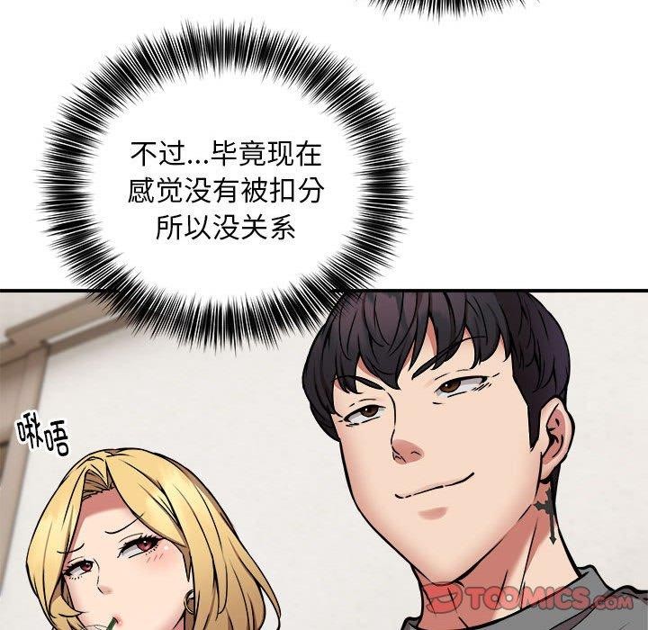 21P - 新都市外卖员