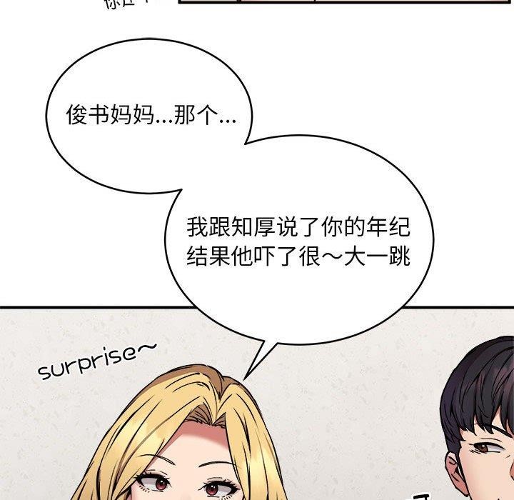 23P - 新都市外卖员
