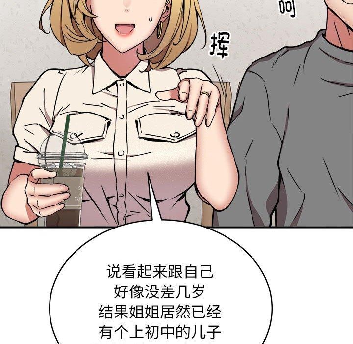 24P - 新都市外卖员