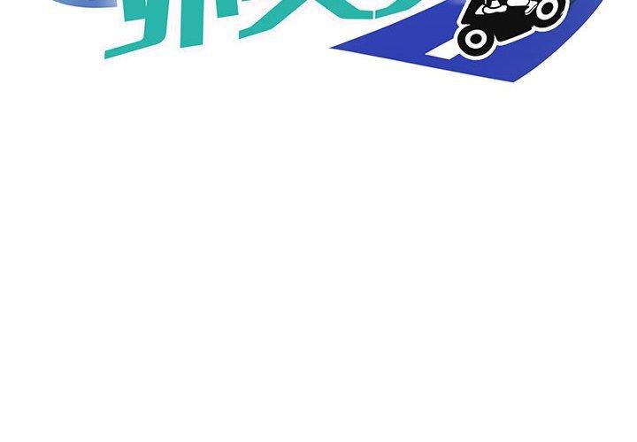2P - 新都市外卖员