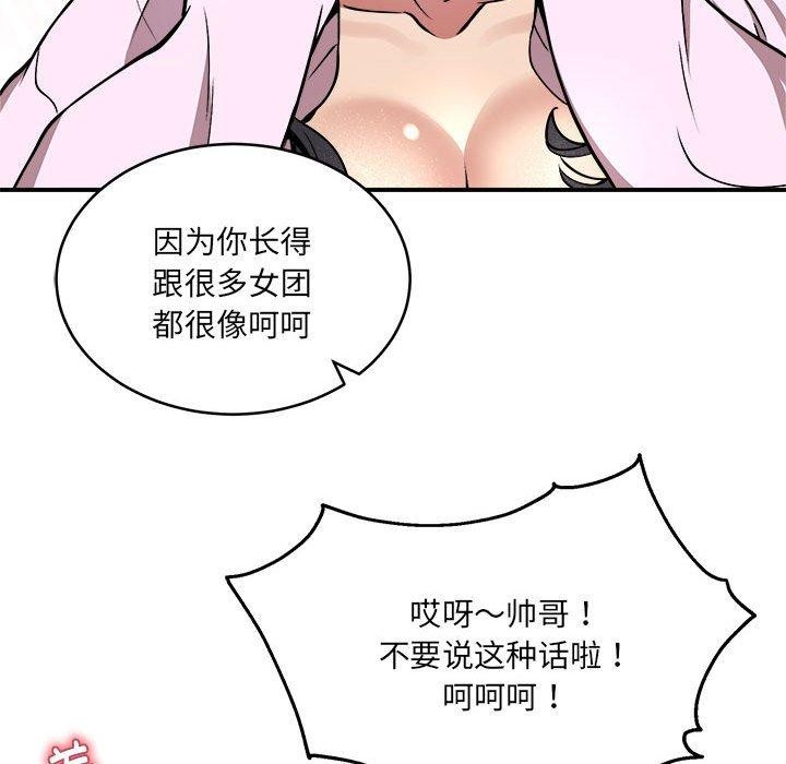 35P - 新都市外卖员