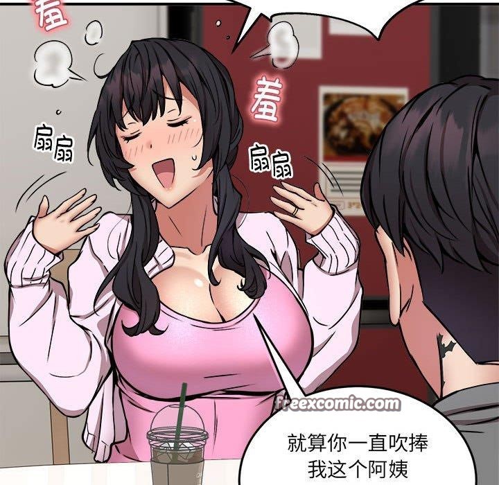36P - 新都市外卖员