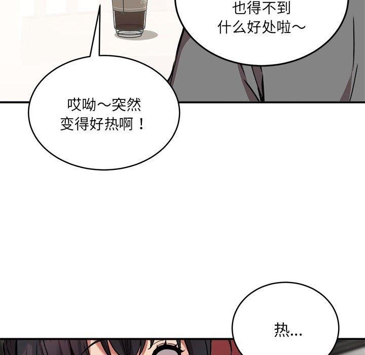 37P - 新都市外卖员