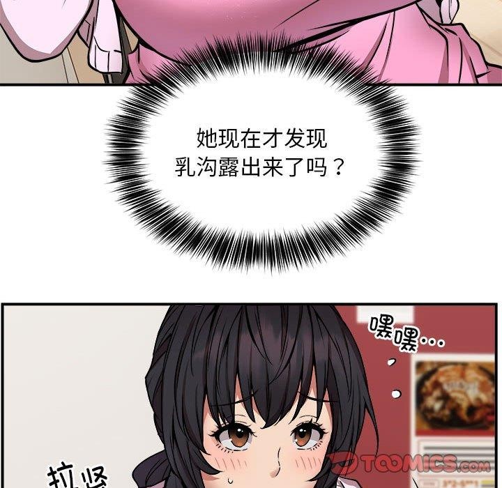 39P - 新都市外卖员