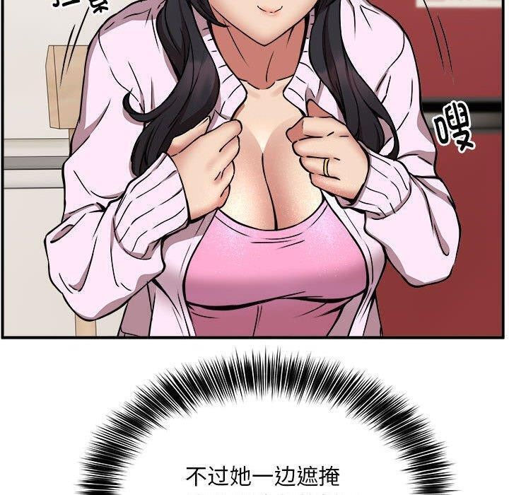 40P - 新都市外卖员