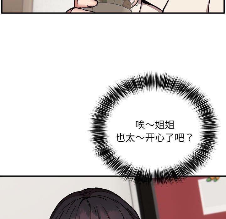 44P - 新都市外卖员