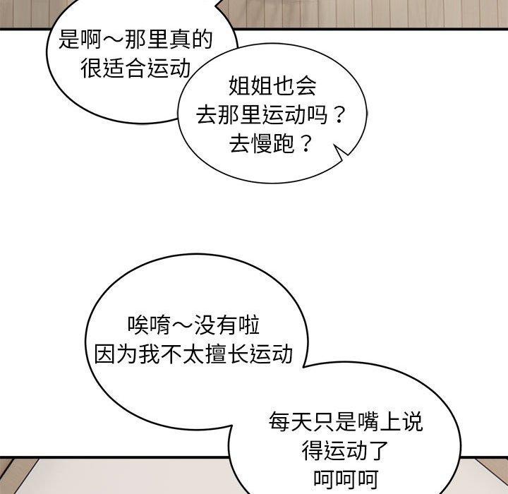 52P - 新都市外卖员