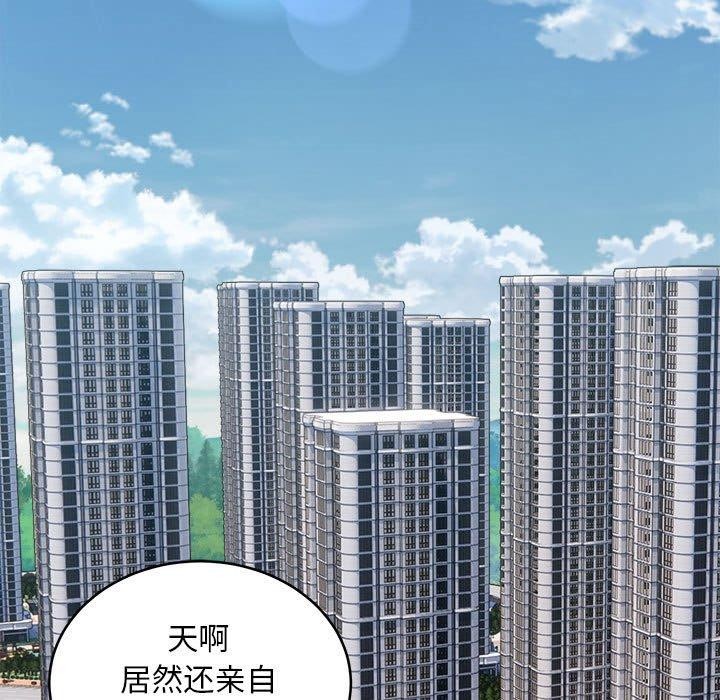 5P - 新都市外卖员