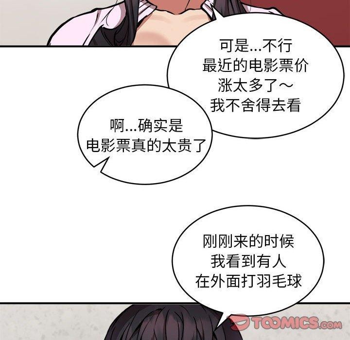 63P - 新都市外卖员