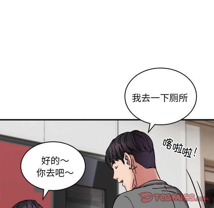 69P - 新都市外卖员