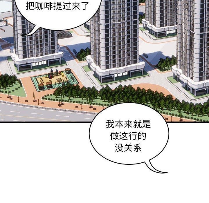 6P - 新都市外卖员