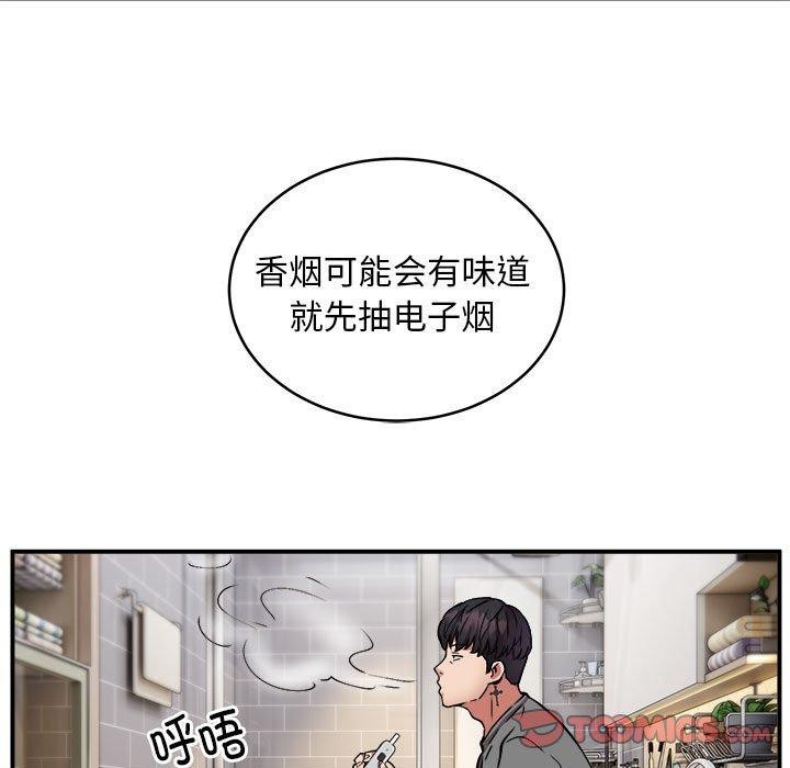 75P - 新都市外卖员
