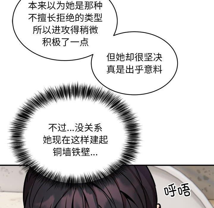 78P - 新都市外卖员