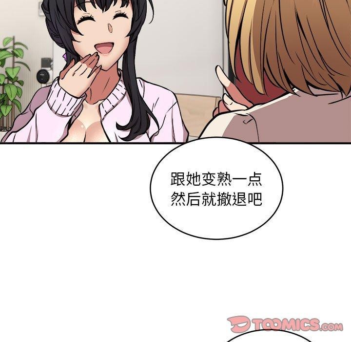 81P - 新都市外卖员