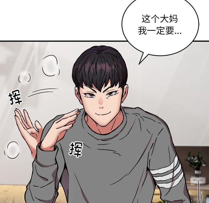82P - 新都市外卖员