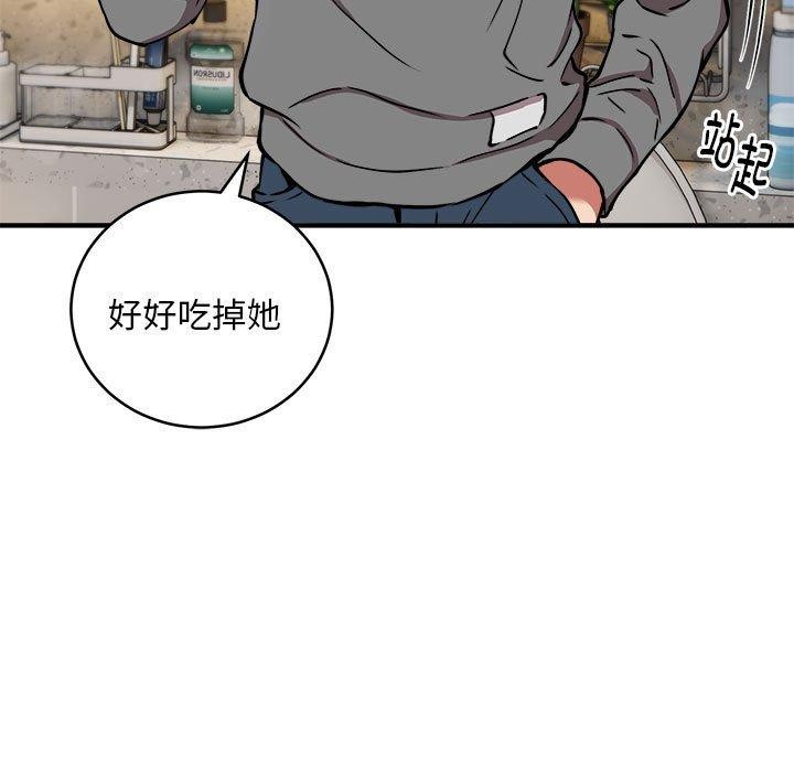 83P - 新都市外卖员