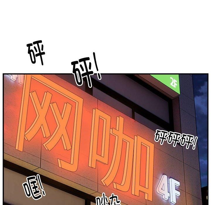 88P - 新都市外卖员