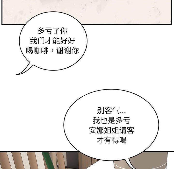 8P - 新都市外卖员