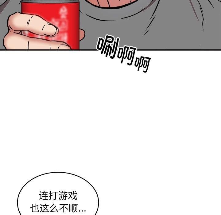 94P - 新都市外卖员
