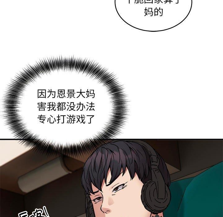 96P - 新都市外卖员