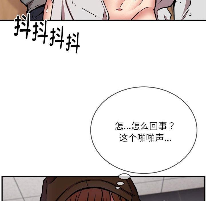 110P - 新都市外卖员