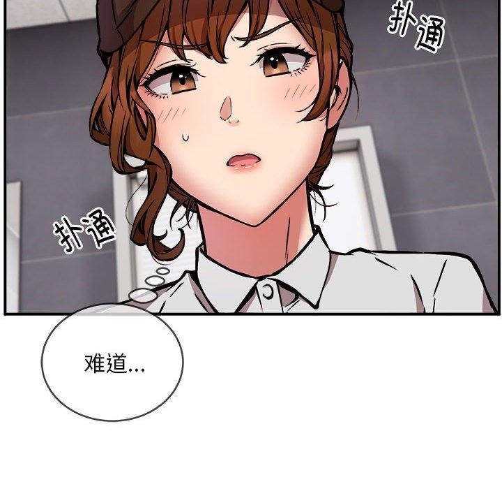 111P - 新都市外卖员